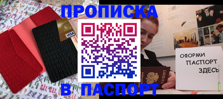 временная регистрация законно в Сызрани
