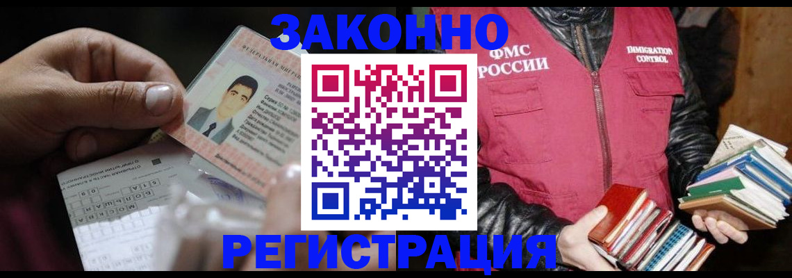 временная регистрация купить в Сызрани