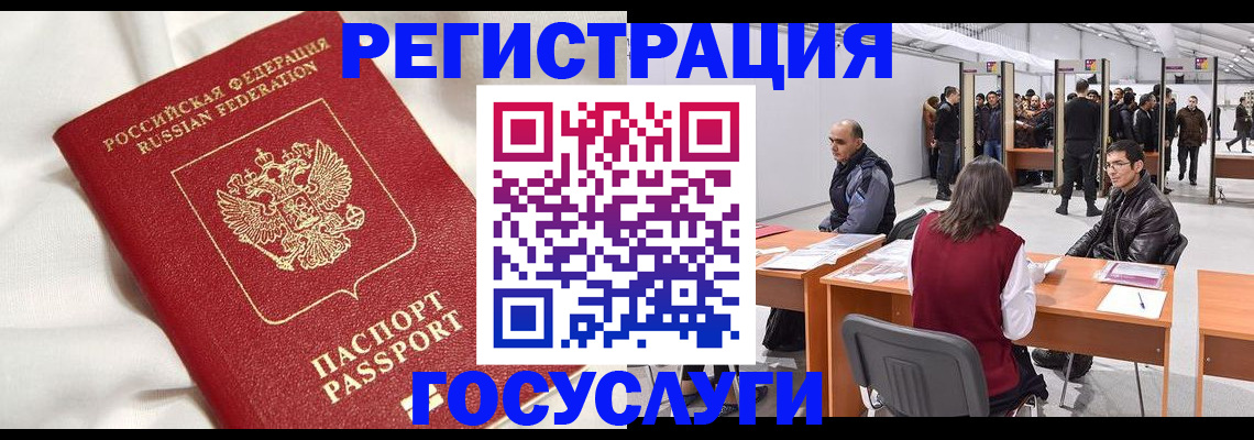 прописка штамп в Сызрани